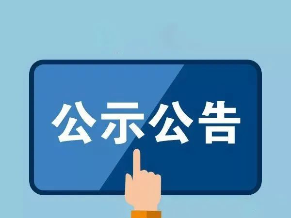 浙江孚諾醫(yī)藥股份六歌園區(qū)多功能中試車間建設(shè)項目環(huán)境影響評價信息公開