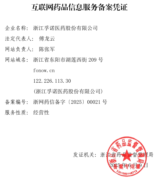 我公司網(wǎng)站已更新新版互聯(lián)網(wǎng)藥品信息服務(wù)備案